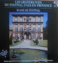 【中古】仏LP Various Les Grandes Voix Du Festival Daix En Provence AIX79 EMI /00260