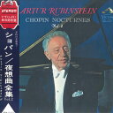 【中古】LP アルトゥール・ルービンシュタイ ショパン 夜想曲全集 Vol.2 SRA2127 VICTOR /00400