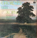 【中古】ソ連LP Leningrad Radio & Tv Choir A Cappella By Russian Composers CM0384950 ME...