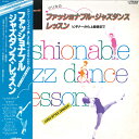 【中古】LP マリカ マリカのファッショナブル・ジャズダンス・レッスン ビ SKX25023 VICTOR /00260