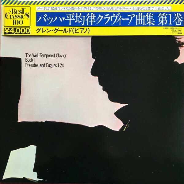 쥳ɥƥ ŷԾŹ㤨֡š2LP Glenn Gould Bach The Well-tempered Clavier 40AC15589 CBS SONY Japan Vinyl /00660פβǤʤ528ߤˤʤޤ