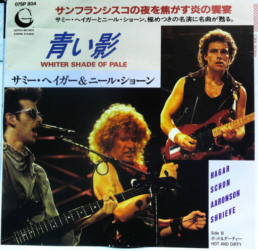 【中古】7” Hsas Whiter Shade Of Pale / Hot And Dirty 07SP804 GEFFEN /00080 【中古】7” Hsas Whiter Shade Of Pale / Hot And Dirty 07SP804 GEFFEN /00080