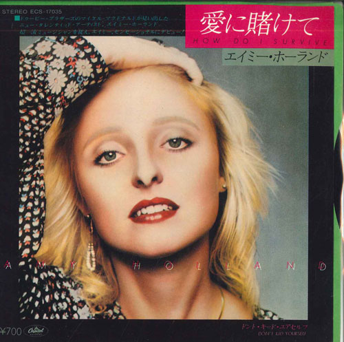 【中古】7” Amy Holland How Do I Survive / Dont Kid Yourself ECS17035 CAPITOL /00080
