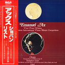 【中古】LP エマニュエル アックス ショパン ピアノ ソナタ第3番ロ短調作品58 リスト こ RVC2260 RCA /00260