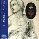 【中古】LP ジョン ウンマー/フェルナンド ヘンデル/フルート奏鳴曲集 第1集 WY20 KING /00260