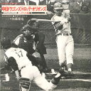 【中古】7” No Artist 1974年度日本シリーズ「中日ドラゴンズ」対「ロッテ・ T103 CANYON /00080