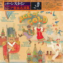 【中古】LP レナード バーンスタイン/ニュー バーンスタイン/ロシア音楽名演集 25AC121 CBSSONY /00260