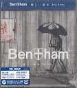 【中古】CD Bentham 激しい雨/ファンファーレ(CD Only) PCCA4497 Pony Canyon /00110