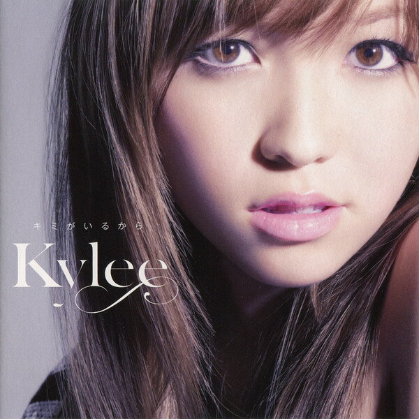 CD Kylee キミがいるから DFCL1623 DefSTAR Records /00110