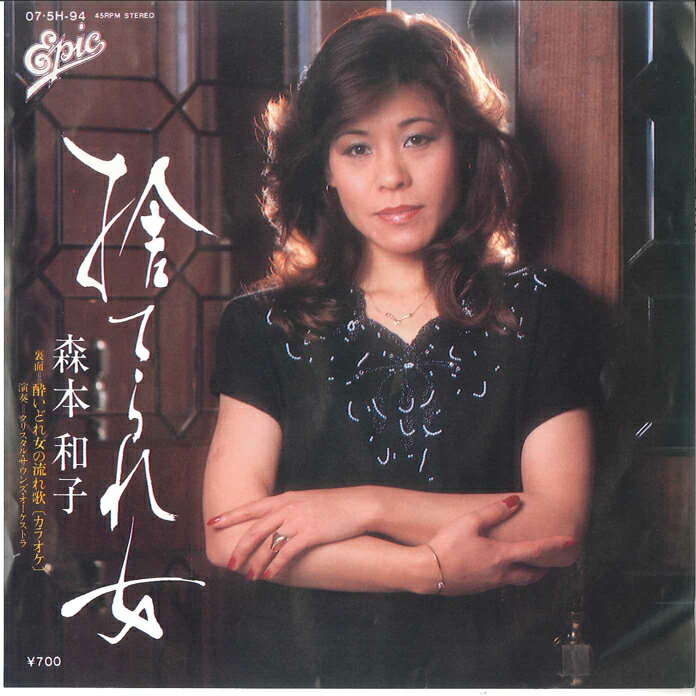 ����š�7�� �����»� �ΤƤ��� / �줤�ɤ����ή��� 075H94 EPIC /00080