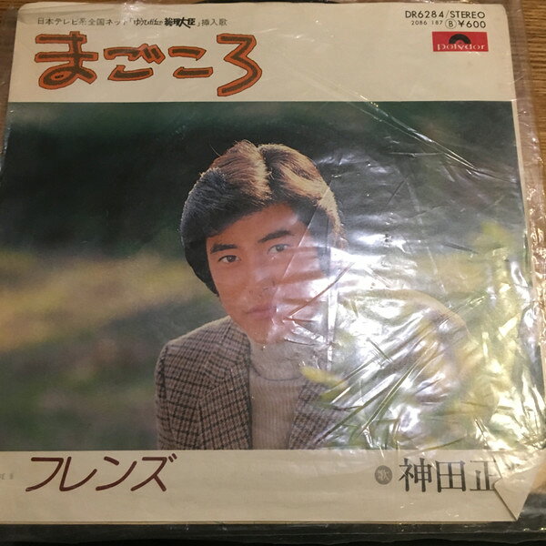 楽天市場】神田正輝（CD・DVD）の通販