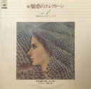 【中古】LP 道志郎 初めてのエレクトーン No.1 20AG251 CBS SONY /00260