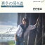 【中古】7” 伊丹幸雄 真冬の帰り道 / Love(愛する二人) CMA2019 CLIMAX /00080 438円