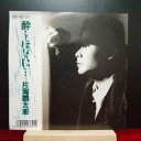 【中古】7” 片岡鶴太郎 酔うほどに... / 踊っておいで 7A0762 CANYON /00080
