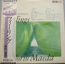【中古】LP 前田憲男 フィーリング TP60302 TOSHIBA /00260