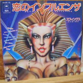 ・アーティスト Sphinx ・タイトル Love Infection / Love Infection (Instrumental Version) ・レーベル EPIC 065P10 ・フォーマット 7" ・コンディション(盤) 良い (VG+) ・コンディション(ジャケット) 非常に良い(EX) ・コンディション(帯) オビなし ・特記事項 【盤に薄い跡】 サンプル画像です。実際の商品の画像ではありません 商品写真はバーコード/カタログ番号に対応したサンプル画像ですので、お送りする商品の画像ではありません。帯やライナーなどの付属品は、特記事項に記載されている場合のみ含まれます。プロモやカラーレコードなどの仕様についても、該当する場合のみ特記事項に記載しています。 【ご購入前に必ずご確認ください】 ・本店サイト(www.recordcity.jp)とは価格、送料が違います ・本店サイト、その他支店のオーダーとは同梱発送できません ・別倉庫から発送しているため、店頭受け渡しは対応しておりません ・一部商品は他の通販サイトでも販売しているため、ご注文のタイミングによっては商品のご用意ができない場合がございます。 ・土日祝日はお休みです 金曜・祝前日9時以降のご連絡またはご入金は、返答または発送が週明け・祝日明けに順次対応となります。 ・ご購入後のキャンセル不可 ご購入後のキャンセルはいかなる理由においてもお受けできません。ご了承の上、ご購入くださいませ。 ・日本郵便(ゆうパック/ゆうメール)によるお届けになります。 ・中古品であることをご理解ください 当ストアではお客様よりお譲りいただいた中古商品を販売しております。中古品であることをご理解の上ご購入ください。また、一部商品はRecordCityウェブショップで試聴可能です。 ・返品について お客様のご都合による商品のご返品は一切承っておりません。 表記の内容と実際の商品に相違がある場合、また針飛び等で返品・返金をご希望される場合は、商品の到着後1週間以内にご連絡ください。商品の返送をこちらで確認後、返金を行います。 コンディションVG以下の商品は返品できません。プレイに影響のない表面のこすれ傷、プレス起因のノイズ盤は返品の対象外です。 【コンディション表記】 ・ほぼ新品(M-)(Like New) 完全な新品。未使用。当店ではほぼ使用しません ・非常に良い(EX)(Excellent) 中古盤として美品な状態。わずかな経年を感じるものの傷みを感じさせない、当店基準で最高の状態 ・良い(VG+)(Very Good Plus) 丁寧に扱われた中古品で、軽い使用感がみられる。 ・可(VG)(Acceptable) 使い込まれた中古品で、「良い」よりもさらに使用感がみられる。 ・悪い(VG-)(Bad) 状態が悪いアイテム。使用の保障はなく、再生不可、針飛び、目立つノイズがあるかもしれない。状態によるクレーム不可。返品不可。 ・非常に悪い(G)(Very Bad) 「悪い」よりさらに状態が悪いアイテム。使用の保障はなく、再生不可、針飛び、目立つノイズがあるかもしれない。状態によるクレーム不可。返品不可。 ・ジャンク(Fair)(Junk/Fair) 割れている、反っている、水ダメージがある、カビ、ジャケットが分離している、ひどい書き込み、ひどい擦れなど最低の状態。使用の保障はなく、再生不可、針飛び、目立つノイズがあるかもしれない。状態によるクレーム不可。返品不可。 ・ジャンク(Poor)(Junk/Poor) 割れている、反っている、水ダメージがある、カビ、ジャケットが分離している、ひどい書き込み、ひどい擦れなど最低の状態。使用の保障はなく、再生不可、針飛び、目立つノイズがあるかもしれない。状態によるクレーム不可。返品不可。