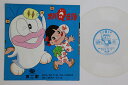 【中古】7” アニメ オバq音頭 NONE COLUMBIA /00080