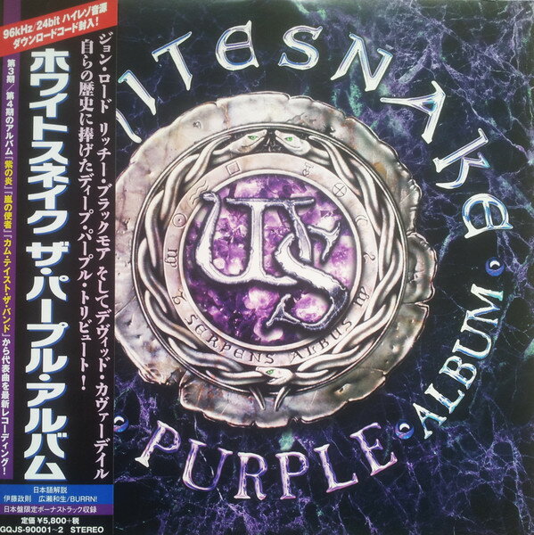 Artist Name: B - 【新品】2discs LP ホワイトスネイク パープル・アルバム GQJS90001 Ward 未開封 /00660