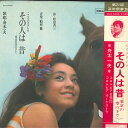 【中古】LP 舟木一夫 その人は昔 - 東京の空の下で ALS5035 COLUMBIA /00400