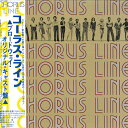 【中古】LP Various コーラス・ライン ブロードウェイ・オリジナル・キャス 25AP1609 CBS SONY /00400