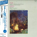 【中古】LP エルネスト・アンセルメ フォーレ 組曲 ペレアスとメリザンド マスクとベルガマ K18C8203 LONDON /00260