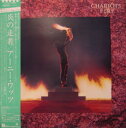 【中古】LP Ernie Watts Chariots Of Fire P11135 WARNER BROS /00260