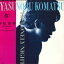 【中古】12” 小松康伸 Lonely Night 12AH2027 CBS SONY /00250 438円