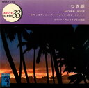 【中古】7” Robert Maxwell Ebb Tide SKM1014 MGM /00080