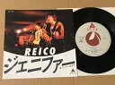 【中古】7” Reico ジェニファー / ペーパーセスナ ALR776PROMO ALFA /00080