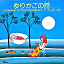 【中古】7” 小椋佳 ゆりかごの詩 KI1264 Polydor /00120