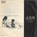 【中古】7” 美樹克彦 走馬燈 / 恋は泥棒 JRT532 RCA /00080