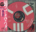 【中古】CD Anticappella Everyday ALCB498PROMO ALFA プロモ 未開封 /00110