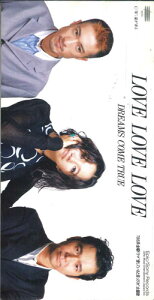 【中古】CD ドリームズ・カム・トゥルー Love Love Love / 嵐が来る ESDB3590PROMO SONY RECORDS プロモ /00110