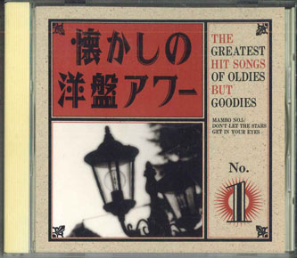 【中古】CD Various 懐かしの洋盤アワー　1 VFD8201 BMG VICTOR /00110