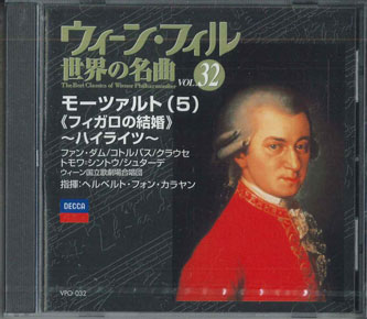 【中古】CD ヘルベルト・フォン・カラヤン 32　モーツァルト（5）　《フィガロの結婚》 VPO032 UNIVERSAL MUSIC 未開封 /00110 recordcity-10143080 RECORD CITY 楽天市場店 パッケージ画像