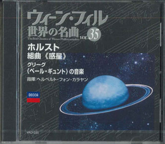 ・アーティスト ヘルベルト・フォン・カラヤン ・タイトル 35　ホルスト　組曲《惑星》 ・レーベル・型番 UNIVERSAL MUSIC VPO035 ・フォーマット CD ・コンディション(盤) 非常に良い(EX) ・コンディション(ジャケット) 非常に良い(EX) ・コンディション(帯) オビなし ・特記事項 【未開封】 サンプル画像です。実際の商品の画像ではありません 商品写真はバーコード/カタログ番号に対応したサンプル画像ですので、お送りする商品の画像ではありません。帯やライナーなどの付属品は、特記事項に記載されている場合のみ含まれます。プロモやカラーレコードなどの仕様についても、該当する場合のみ特記事項に記載しています。 【ご購入前に必ずご確認ください】 ・本店サイト(www.recordcity.jp)とは価格、送料が違います ・本店サイト、その他支店のオーダーとは同梱発送できません ・注文確定後に別の注文を頂いた場合、注文同士の同梱は致しかねます。 ・別倉庫から発送しているため、店頭受け渡しは対応しておりません ・一部商品は他の通販サイトでも販売しているため、ご注文のタイミングによっては商品のご用意ができない場合がございます。 ・土日祝日はお休みです 金曜・祝前日9時以降のご連絡またはご入金は、返答または発送が週明け・祝日明けに順次対応となります。 ・ご購入後のキャンセル不可 ご購入後のキャンセルはいかなる理由においてもお受けできません。ご了承の上、ご購入くださいませ。 ・日本郵便(ゆうパック/ゆうメール)によるお届けになります。 ・中古品であることをご理解ください 当ストアでは中古商品を主に販売しております。中古品であることをご理解の上ご購入ください。また、一部商品はRecordCityオンラインストアで試聴可能です。 ・返品について お客様のご都合による返品は一切承っておりません。 表記の内容と実際の商品に相違がある場合、また針飛び等で返品・返金をご希望される場合は、商品の到着後1週間以内にご連絡ください。商品の返送をこちらで確認後、キャンセル・返金を行います。 コンディションVG以下の商品は返品できません。プレイに影響のない表面のこすれ傷、プレス起因のノイズ盤は返品の対象外です。 【コンディション表記】 ・ほぼ新品(M-)(Like New) 完全な新品。未使用。当店ではほぼ使用しません ・非常に良い(EX)(Excellent) 中古盤として美品な状態。わずかな経年を感じるものの傷みを感じさせない、当店基準で最高の状態 ・良い(VG+)(Very Good Plus) 丁寧に扱われた中古品で、軽い使用感がみられる。 ・可(VG)(Acceptable) 使い込まれた中古品で、「良い」よりもさらに使用感がみられる。 ・悪い(VG-)(Bad) 状態が悪いアイテム。使用の保障はなく、再生不可、針飛び、目立つノイズがあるかもしれない。状態によるクレーム不可。返品不可。 ・非常に悪い(G)(Very Bad) 「悪い」よりさらに状態が悪いアイテム。使用の保障はなく、再生不可、針飛び、目立つノイズがあるかもしれない。状態によるクレーム不可。返品不可。 ・ジャンク(Fair)(Junk/Fair) 割れている、反っている、水ダメージがある、カビ、ジャケットが分離している、ひどい書き込み、ひどい擦れなど最低の状態。使用の保障はなく、再生不可、針飛び、目立つノイズがあるかもしれない。状態によるクレーム不可。返品不可。 ・ジャンク(Poor)(Junk/Poor) 割れている、反っている、水ダメージがある、カビ、ジャケットが分離している、ひどい書き込み、ひどい擦れなど最低の状態。使用の保障はなく、再生不可、針飛び、目立つノイズがあるかもしれない。状態によるクレーム不可。返品不可。