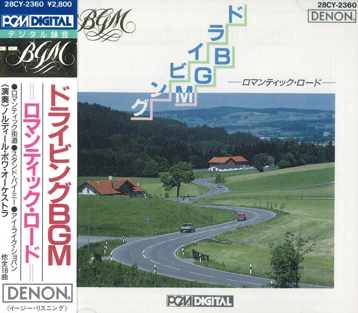 楽天市場】楽天市場 ドライビングbgm cdの通販