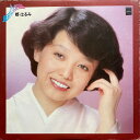 【中古】LP 都 はるみ ベスト・アルバム AX7293 NIPPON COLUMBIA /00260