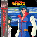 【中古】LP アニメ 宇宙戦士バルディオス - オリジナル・サウンドトラック K25G7053 STARCHILD /00260