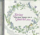 【中古】CD Various ストリング・カルテットで聴く 70年代フォークソング集 BOC612 VICTOR /00110