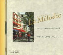 【中古】CD Various La Melodie Vol.6 I Love You OCD17006 ELECTRO SOUND /00110