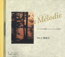 【中古】CD Various La Melodie Vol.8 OCD17008 ELECTRO SOUND /00110