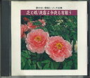 【中古】CD Various 歌のない歌謡ヒット大全集6 VFD1816 PONY CANYON /00110