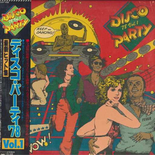 【中古】LP Various Disco Party 78 (Vol. 1) 25AP1088 CBS SONY /00260 【中古】LP Various Disco Party 78 (Vol. 1) 25AP1088 CBS SONY /00260