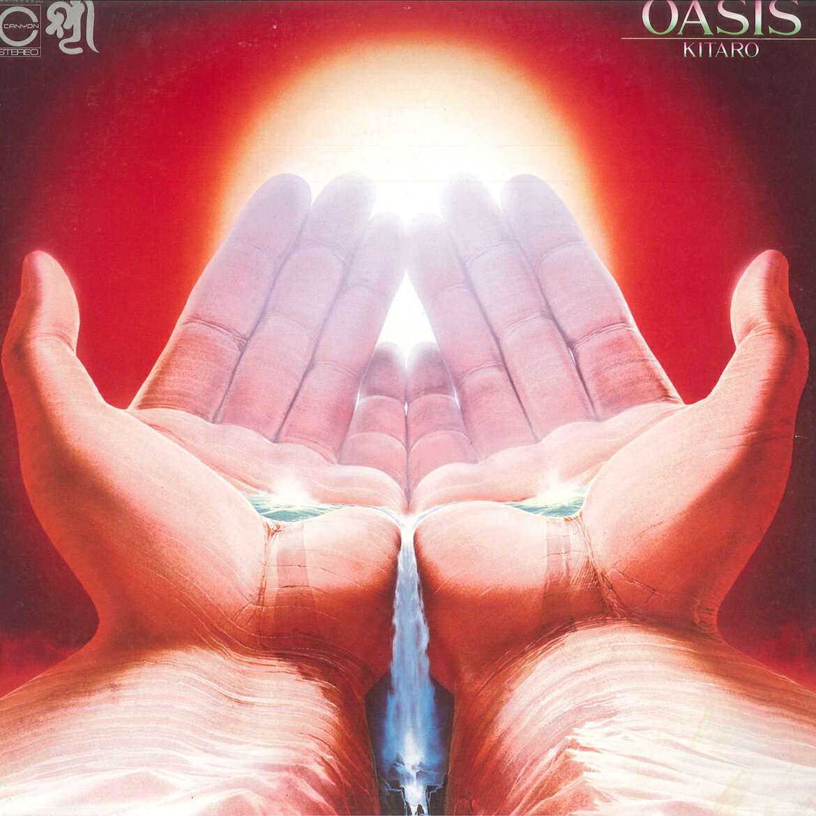 【中古】LP 喜多郎 Oasis C25R0030 CANYON /00260