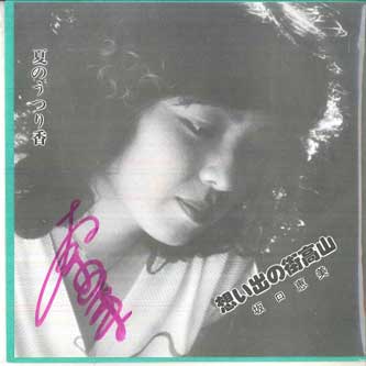 ・アーティスト 坂口恵美 ・タイトル 想い出の街高山 / 夏のうつり香 ・レーベル・型番 CNP NONE ・フォーマット 7インチレコード ・コンディション(盤) 可 (VG) ・コンディション(ジャケット) 良い (VG+) ・コンディション(帯) オビなし ・特記事項 【サイン入り】【盤に深いキズ】 サンプル画像です。実際の商品の画像ではありません 商品写真はバーコード/カタログ番号に対応したサンプル画像ですので、お送りする商品の画像ではありません。帯やライナーなどの付属品は、特記事項に記載されている場合のみ含まれます。プロモやカラーレコードなどの仕様についても、該当する場合のみ特記事項に記載しています。 【ご購入前に必ずご確認ください】 ・本店サイト(www.recordcity.jp)とは価格、送料が違います ・本店サイト、その他支店のオーダーとは同梱発送できません ・注文確定後に別の注文を頂いた場合、注文同士の同梱は致しかねます。 ・別倉庫から発送しているため、店頭受け渡しは対応しておりません ・一部商品は他の通販サイトでも販売しているため、ご注文のタイミングによっては商品のご用意ができない場合がございます。 ・土日祝日はお休みです 金曜・祝前日9時以降のご連絡またはご入金は、返答または発送が週明け・祝日明けに順次対応となります。 ・ご購入後のキャンセル不可 ご購入後のキャンセルはいかなる理由においてもお受けできません。ご了承の上、ご購入くださいませ。 ・日本郵便(ゆうパック/ゆうメール)によるお届けになります。 ・中古品であることをご理解ください 当ストアでは中古商品を主に販売しております。中古品であることをご理解の上ご購入ください。また、一部商品はRecordCityオンラインストアで試聴可能です。 ・返品について お客様のご都合による返品は一切承っておりません。 表記の内容と実際の商品に相違がある場合、また針飛び等で返品・返金をご希望される場合は、商品の到着後1週間以内にご連絡ください。商品の返送をこちらで確認後、キャンセル・返金を行います。 コンディションVG以下の商品は返品できません。プレイに影響のない表面のこすれ傷、プレス起因のノイズ盤は返品の対象外です。 【コンディション表記】 ・ほぼ新品(M-)(Like New) 完全な新品。未使用。当店ではほぼ使用しません ・非常に良い(EX)(Excellent) 中古盤として美品な状態。わずかな経年を感じるものの傷みを感じさせない、当店基準で最高の状態 ・良い(VG+)(Very Good Plus) 丁寧に扱われた中古品で、軽い使用感がみられる。 ・可(VG)(Acceptable) 使い込まれた中古品で、「良い」よりもさらに使用感がみられる。 ・悪い(VG-)(Bad) 状態が悪いアイテム。使用の保障はなく、再生不可、針飛び、目立つノイズがあるかもしれない。状態によるクレーム不可。返品不可。 ・非常に悪い(G)(Very Bad) 「悪い」よりさらに状態が悪いアイテム。使用の保障はなく、再生不可、針飛び、目立つノイズがあるかもしれない。状態によるクレーム不可。返品不可。 ・ジャンク(Fair)(Junk/Fair) 割れている、反っている、水ダメージがある、カビ、ジャケットが分離している、ひどい書き込み、ひどい擦れなど最低の状態。使用の保障はなく、再生不可、針飛び、目立つノイズがあるかもしれない。状態によるクレーム不可。返品不可。 ・ジャンク(Poor)(Junk/Poor) 割れている、反っている、水ダメージがある、カビ、ジャケットが分離している、ひどい書き込み、ひどい擦れなど最低の状態。使用の保障はなく、再生不可、針飛び、目立つノイズがあるかもしれない。状態によるクレーム不可。返品不可。