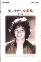 【中古】Cassette 白鳥英美子 アメイジング・グレース K28H1034 KING RECORD /00110 【中古】Cassette 白鳥英美子 アメイジング・グレース K28H1034 KING RECORD /00110