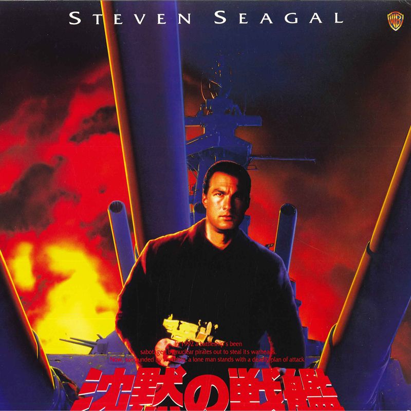 ・アーティスト 洋画 アンドリュー・デイヴィス、スティーブン・セガール、トミー・リー・ジョーンズ ・タイトル 沈黙の戦艦 ・レーベル・型番 WARNER NJWL12420 ・フォーマット レーザーディスク ・コンディション(盤) 非常に良い(EX) ・コンディション(ジャケット) 非常に良い(EX) ・コンディション(帯) 非常に良い(EX) ・特記事項 【帯付き】 サンプル画像です。実際の商品の画像ではありません 商品写真はバーコード/カタログ番号に対応したサンプル画像ですので、お送りする商品の画像ではありません。帯やライナーなどの付属品は、特記事項に記載されている場合のみ含まれます。プロモやカラーレコードなどの仕様についても、該当する場合のみ特記事項に記載しています。 【ご購入前に必ずご確認ください】 ・本店サイト(www.recordcity.jp)とは価格、送料が違います ・本店サイト、その他支店のオーダーとは同梱発送できません ・注文確定後に別の注文を頂いた場合、注文同士の同梱は致しかねます。 ・別倉庫から発送しているため、店頭受け渡しは対応しておりません ・一部商品は他の通販サイトでも販売しているため、ご注文のタイミングによっては商品のご用意ができない場合がございます。 ・土日祝日はお休みです 金曜・祝前日9時以降のご連絡またはご入金は、返答または発送が週明け・祝日明けに順次対応となります。 ・ご購入後のキャンセル不可 ご購入後のキャンセルはいかなる理由においてもお受けできません。ご了承の上、ご購入くださいませ。 ・日本郵便(ゆうパック/ゆうメール)によるお届けになります。 ・中古品であることをご理解ください 当ストアでは中古商品を主に販売しております。中古品であることをご理解の上ご購入ください。また、一部商品はRecordCityオンラインストアで試聴可能です。 ・返品について お客様のご都合による返品は一切承っておりません。 表記の内容と実際の商品に相違がある場合、また針飛び等で返品・返金をご希望される場合は、商品の到着後1週間以内にご連絡ください。商品の返送をこちらで確認後、キャンセル・返金を行います。 コンディションVG以下の商品は返品できません。プレイに影響のない表面のこすれ傷、プレス起因のノイズ盤は返品の対象外です。 【コンディション表記】 ・ほぼ新品(M-)(Like New) 完全な新品。未使用。当店ではほぼ使用しません ・非常に良い(EX)(Excellent) 中古盤として美品な状態。わずかな経年を感じるものの傷みを感じさせない、当店基準で最高の状態 ・良い(VG+)(Very Good Plus) 丁寧に扱われた中古品で、軽い使用感がみられる。 ・可(VG)(Acceptable) 使い込まれた中古品で、「良い」よりもさらに使用感がみられる。 ・悪い(VG-)(Bad) 状態が悪いアイテム。使用の保障はなく、再生不可、針飛び、目立つノイズがあるかもしれない。状態によるクレーム不可。返品不可。 ・非常に悪い(G)(Very Bad) 「悪い」よりさらに状態が悪いアイテム。使用の保障はなく、再生不可、針飛び、目立つノイズがあるかもしれない。状態によるクレーム不可。返品不可。 ・ジャンク(Fair)(Junk/Fair) 割れている、反っている、水ダメージがある、カビ、ジャケットが分離している、ひどい書き込み、ひどい擦れなど最低の状態。使用の保障はなく、再生不可、針飛び、目立つノイズがあるかもしれない。状態によるクレーム不可。返品不可。 ・ジャンク(Poor)(Junk/Poor) 割れている、反っている、水ダメージがある、カビ、ジャケットが分離している、ひどい書き込み、ひどい擦れなど最低の状態。使用の保障はなく、再生不可、針飛び、目立つノイズがあるかもしれない。状態によるクレーム不可。返品不可。