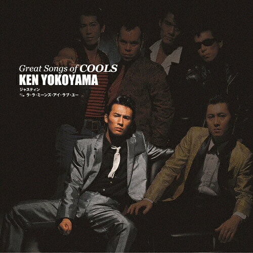 Artist Name: Ya Line - 【新品】7” クールス GREAT SONGS OF COOLS:横山剣 ジャスティン SD563 SOLID RECORDS /00080