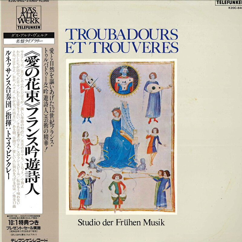 【中古】LP トマス・ビンクレー, ルネッサン 愛の花束 フランス吟遊詩人 K20C8402 TELEFUNKEN /00260